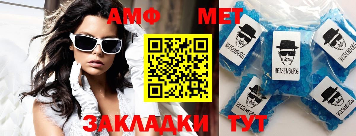 Амфетамин Premium  Амфетамин  Коммунар  АМФ  Вход с VPN 