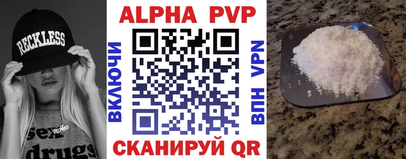 Alpha PVP СК КРИС  mega как зайти  Коммунар  сколько стоит 