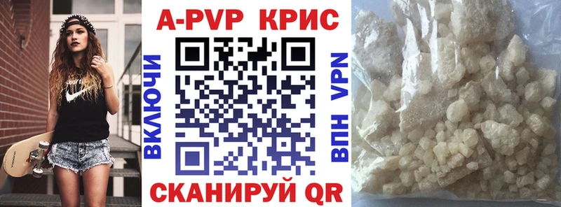 А ПВП кристаллы Коммунар