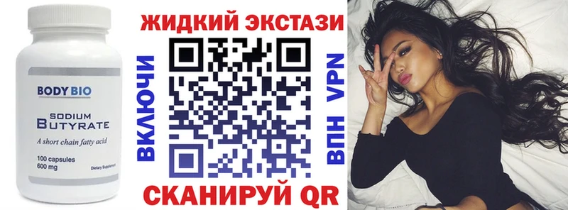 Бутират бутандиол Коммунар