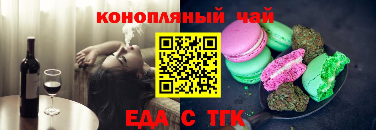 Коммунар  Еда ТГК конопля  Вход с VPN 