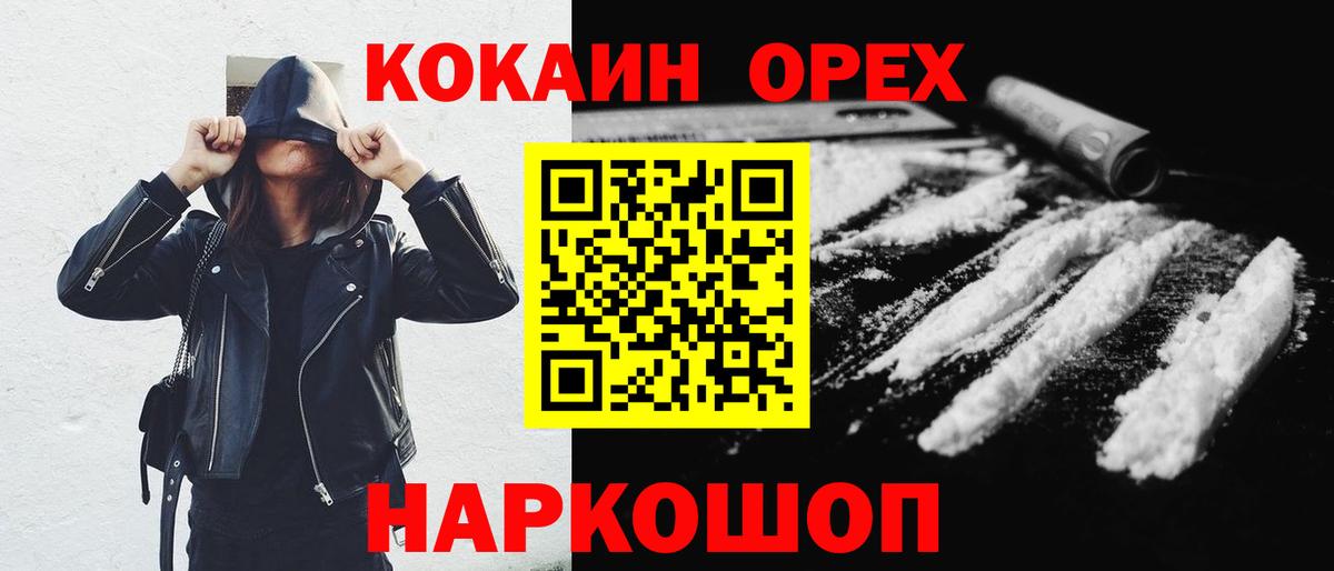 COCAIN VHQ  КОКАИН FishScale  Коммунар  Вход с VPN 