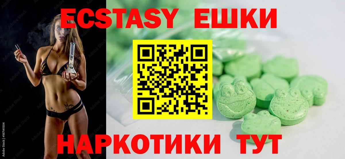 ЭКСТАЗИ бентли  Ecstasy 280 MDMA  Ecstasy  Коммунар  Вход с VPN 