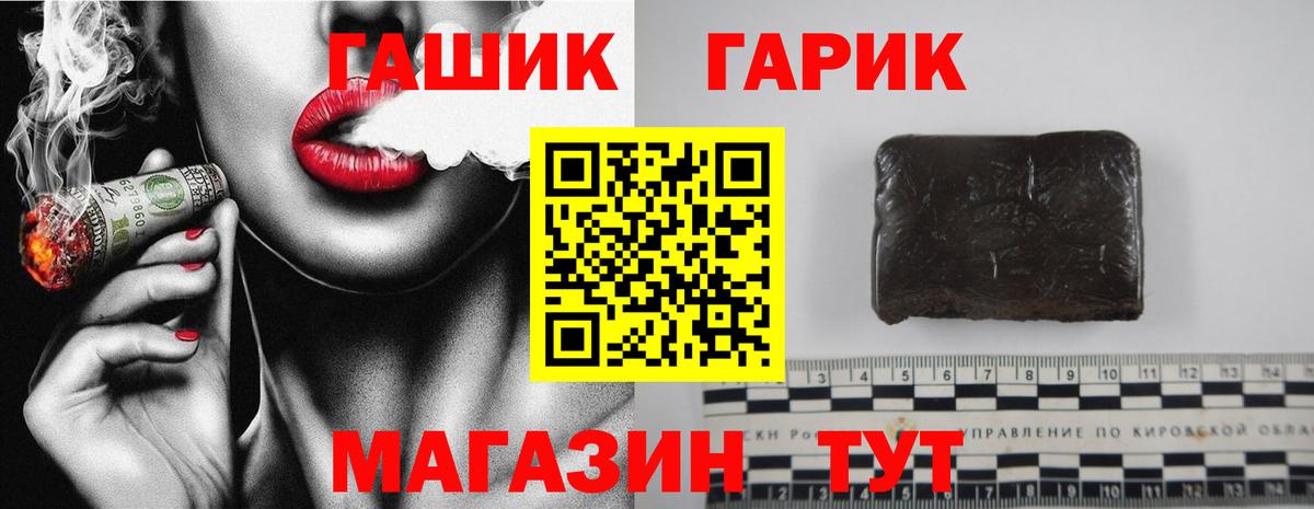 Коммунар  ГАШИШ Premium  Вход с VPN  Гашиш VHQ 