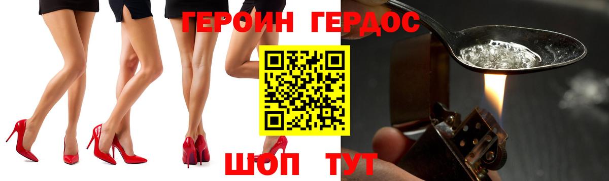 Героин VHQ  Вход с VPN  Коммунар 