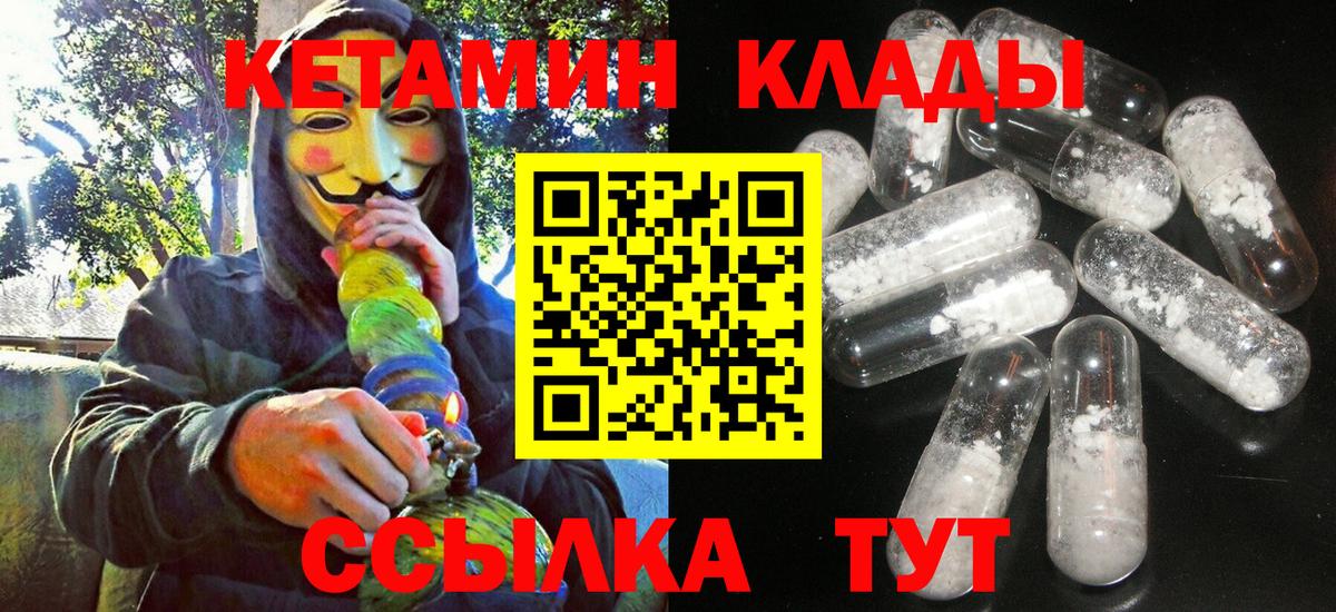Коммунар  Кетамин ketamine  Вход с VPN 