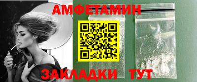 амфетамин Краснокаменск