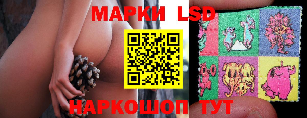 Лсд 25 экстази кислота Коммунар