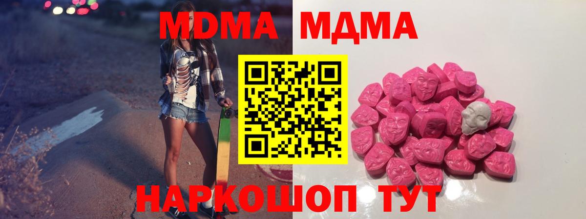 МДМА кристаллы Коммунар