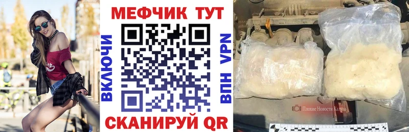 Мефедрон мука  Коммунар 