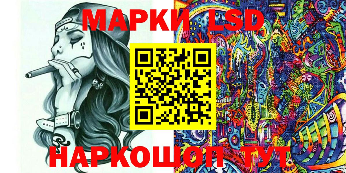 Марки NBOMe 1,8мг  Вход с VPN  Коммунар 